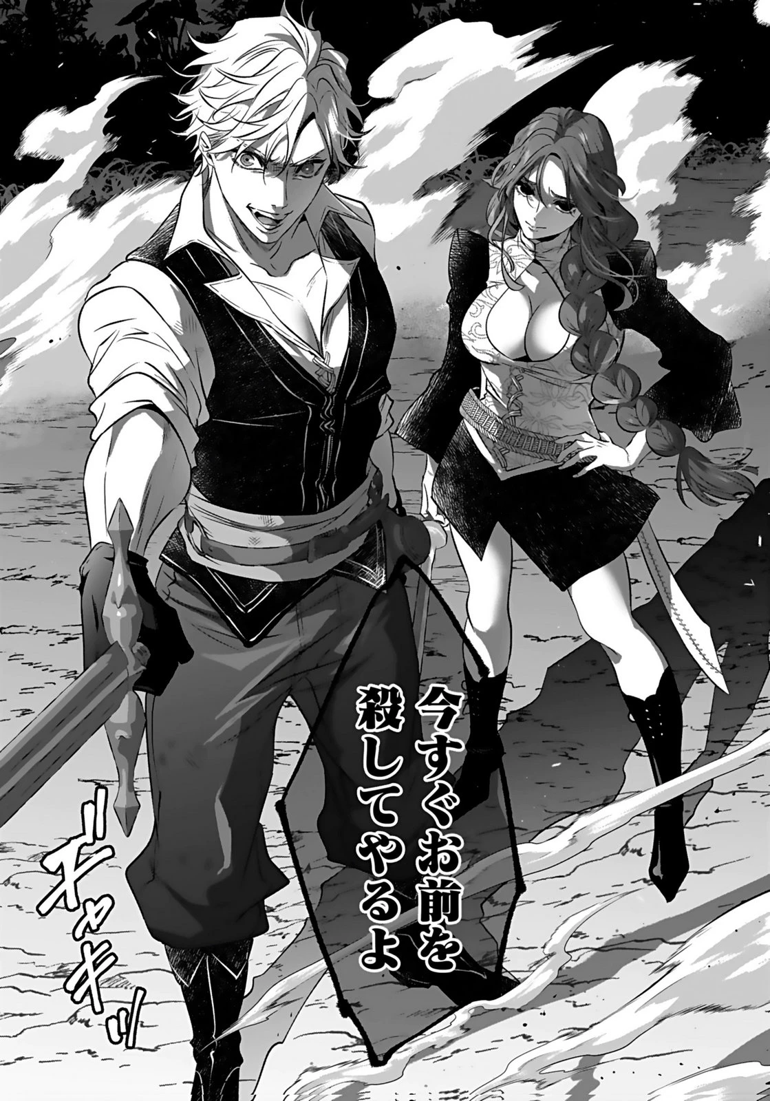 失格王子の後宮征服記 魔力無しの王子は後宮の妃を味方にして玉座を奪う 第17話 - 26