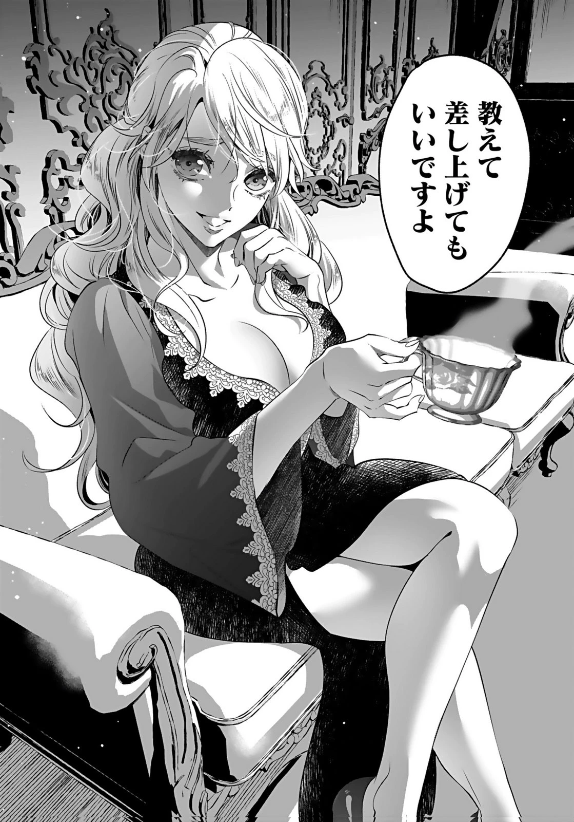 失格王子の後宮征服記 魔力無しの王子は後宮の妃を味方にして玉座を奪う 第16話 - 30