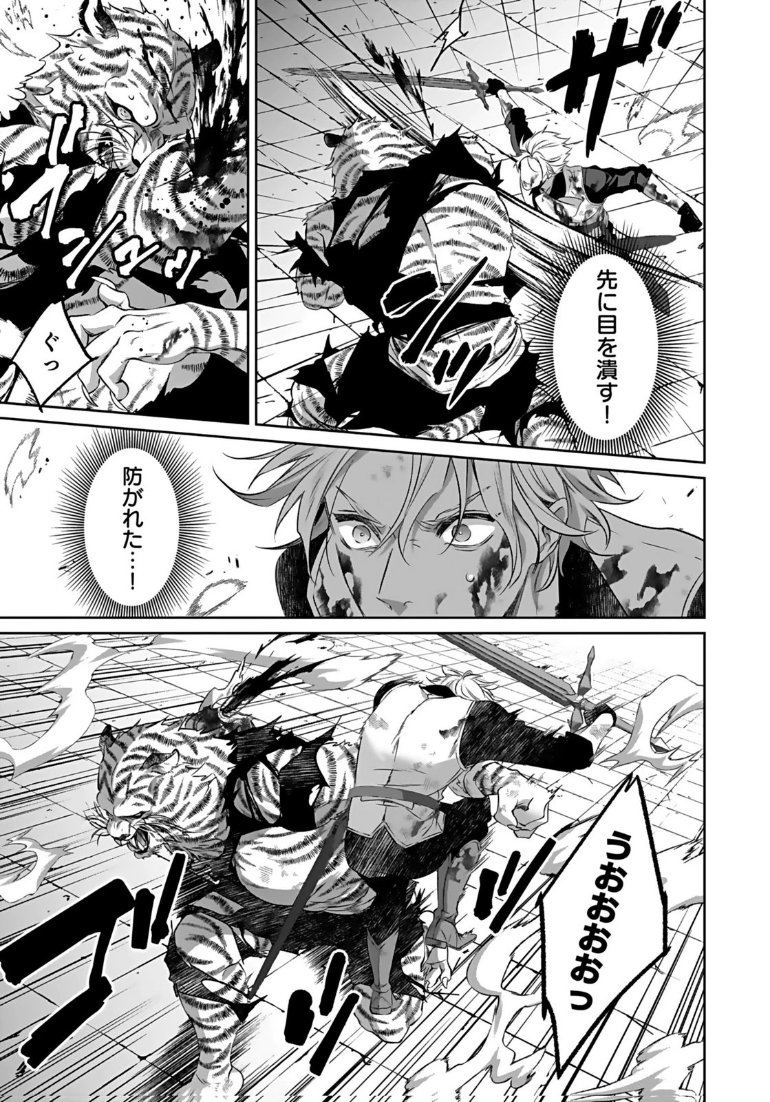 失格王子の後宮征服記 魔力無しの王子は後宮の妃を味方にして玉座を奪う 第15話 - 13