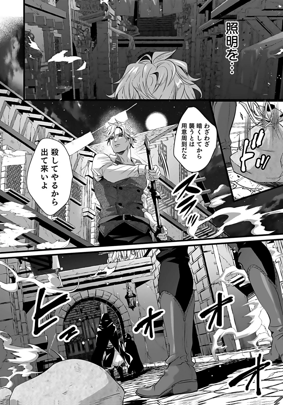 失格王子の後宮征服記 魔力無しの王子は後宮の妃を味方にして玉座を奪う 第13話 - 8