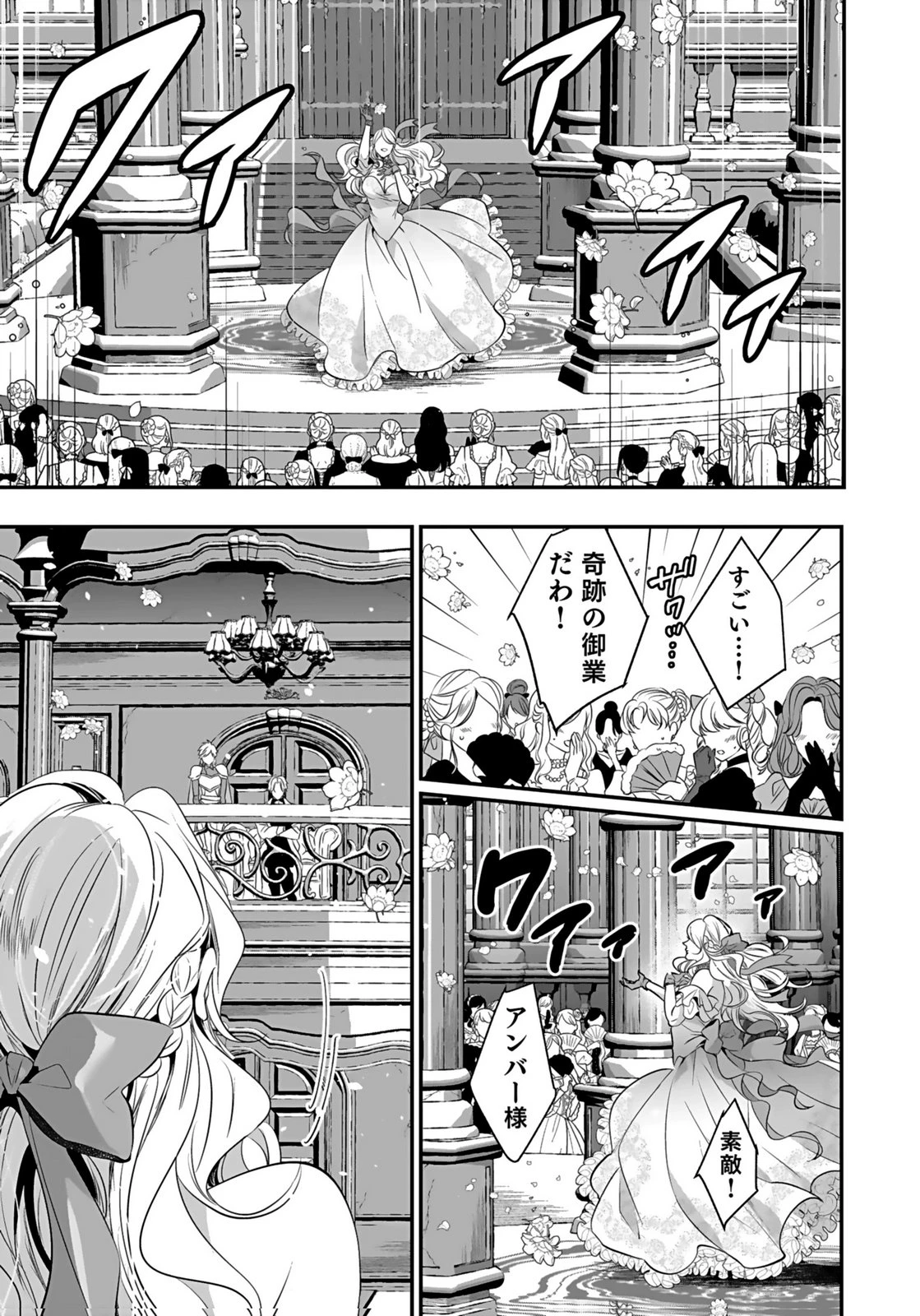 失格王子の後宮征服記 魔力無しの王子は後宮の妃を味方にして玉座を奪う 第12話 - 17