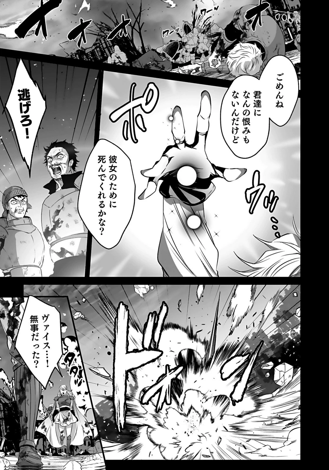 失格王子の後宮征服記 魔力無しの王子は後宮の妃を味方にして玉座を奪う 第13話 - 23