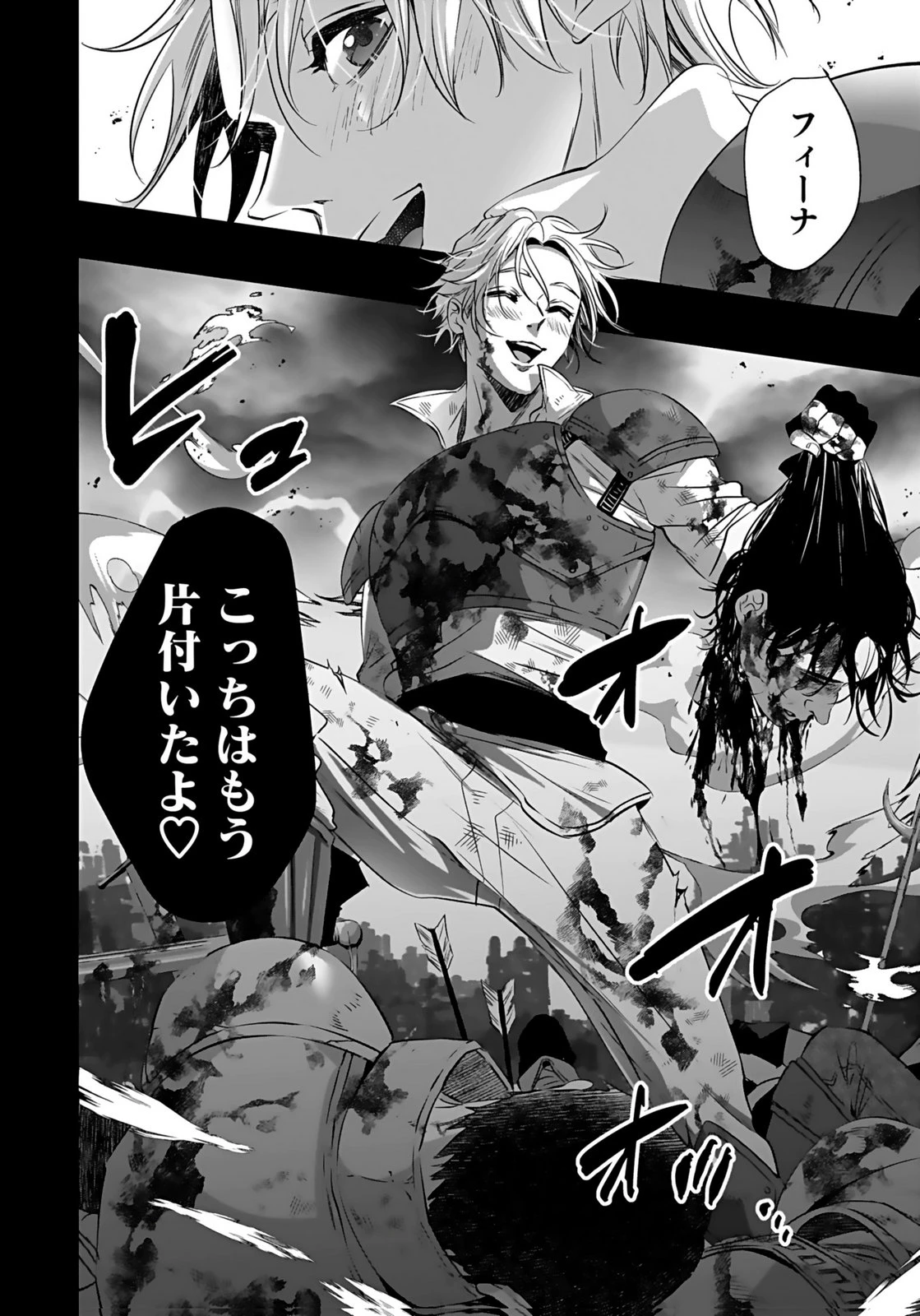 失格王子の後宮征服記 魔力無しの王子は後宮の妃を味方にして玉座を奪う 第13話 - 24