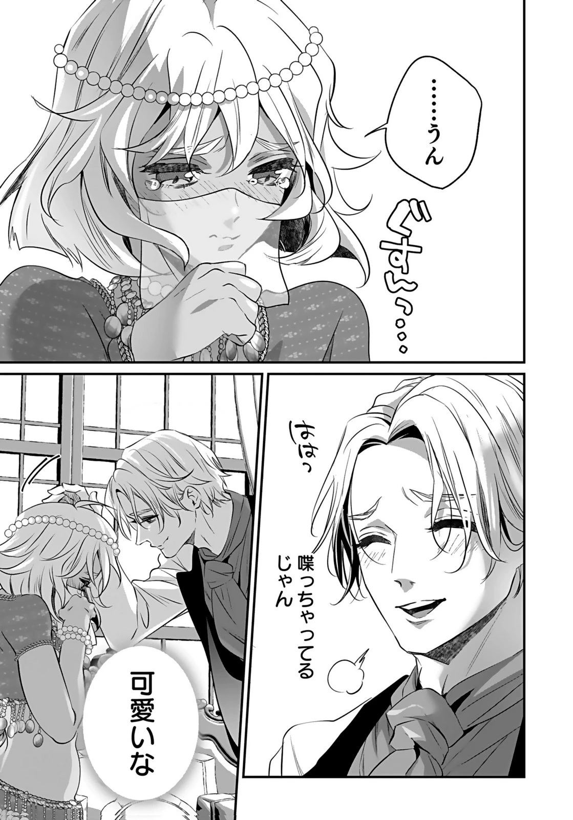 失格王子の後宮征服記 魔力無しの王子は後宮の妃を味方にして玉座を奪う 第13話 - 37