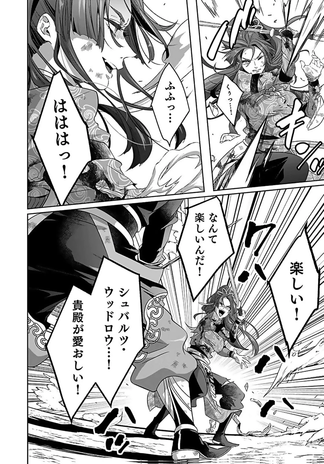 失格王子の後宮征服記 魔力無しの王子は後宮の妃を味方にして玉座を奪う 第10話 - 10
