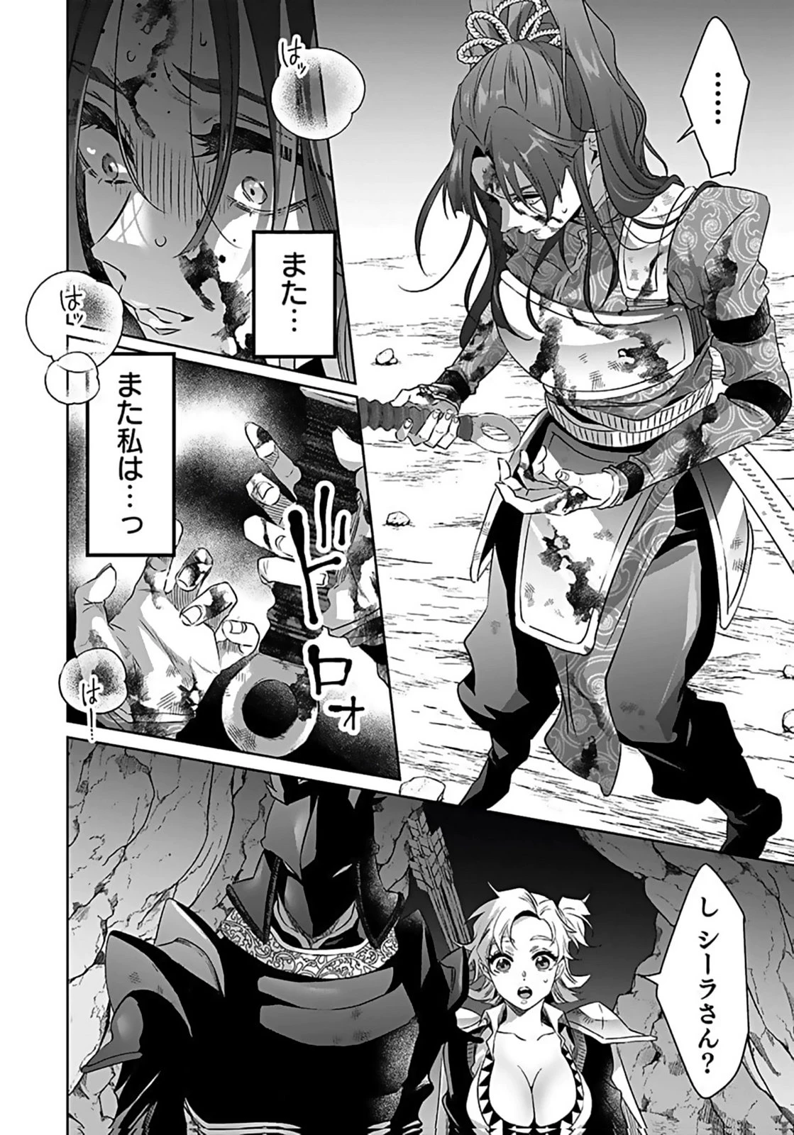 失格王子の後宮征服記 魔力無しの王子は後宮の妃を味方にして玉座を奪う 第9話 - 2