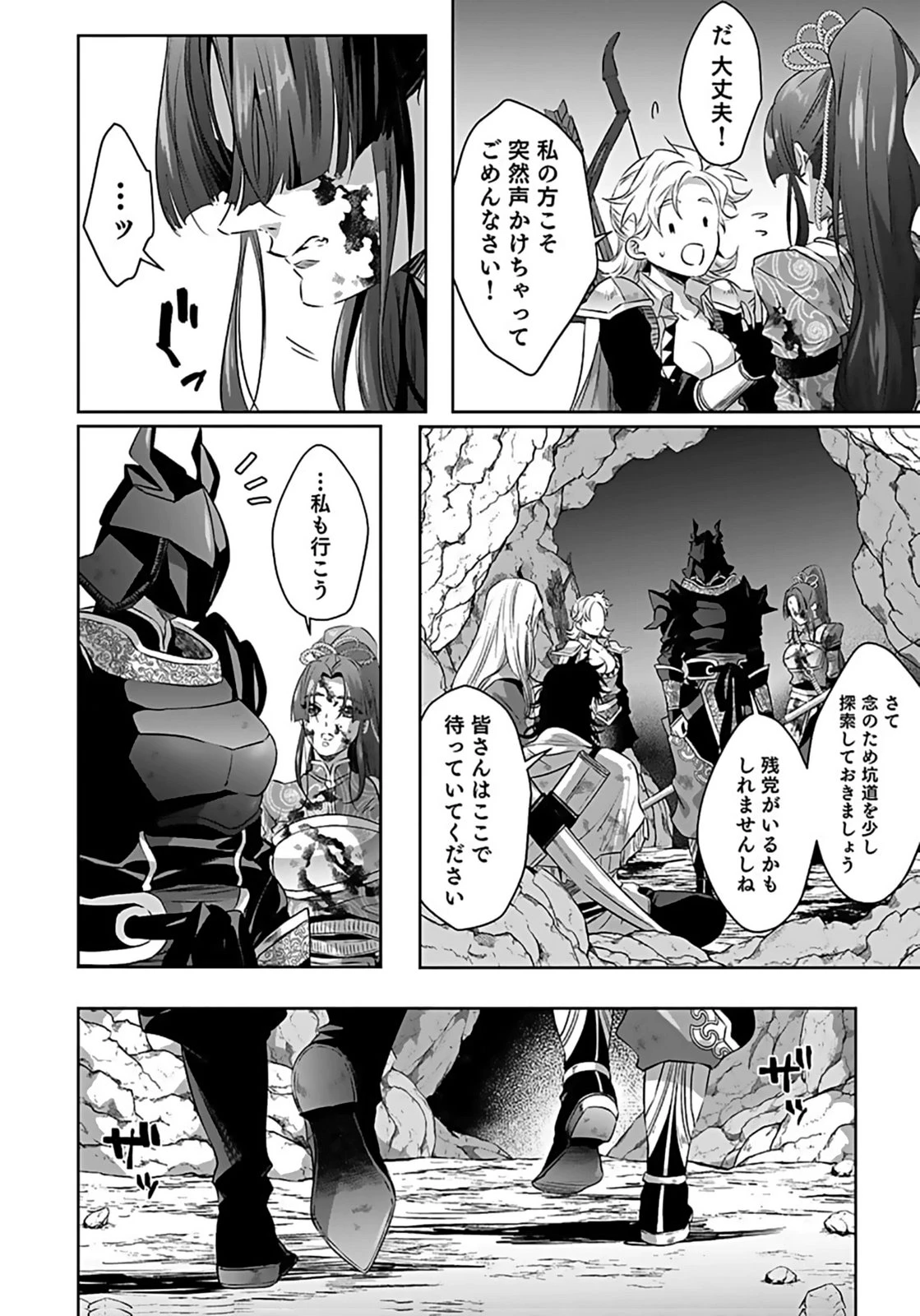 失格王子の後宮征服記 魔力無しの王子は後宮の妃を味方にして玉座を奪う 第9話 - 4