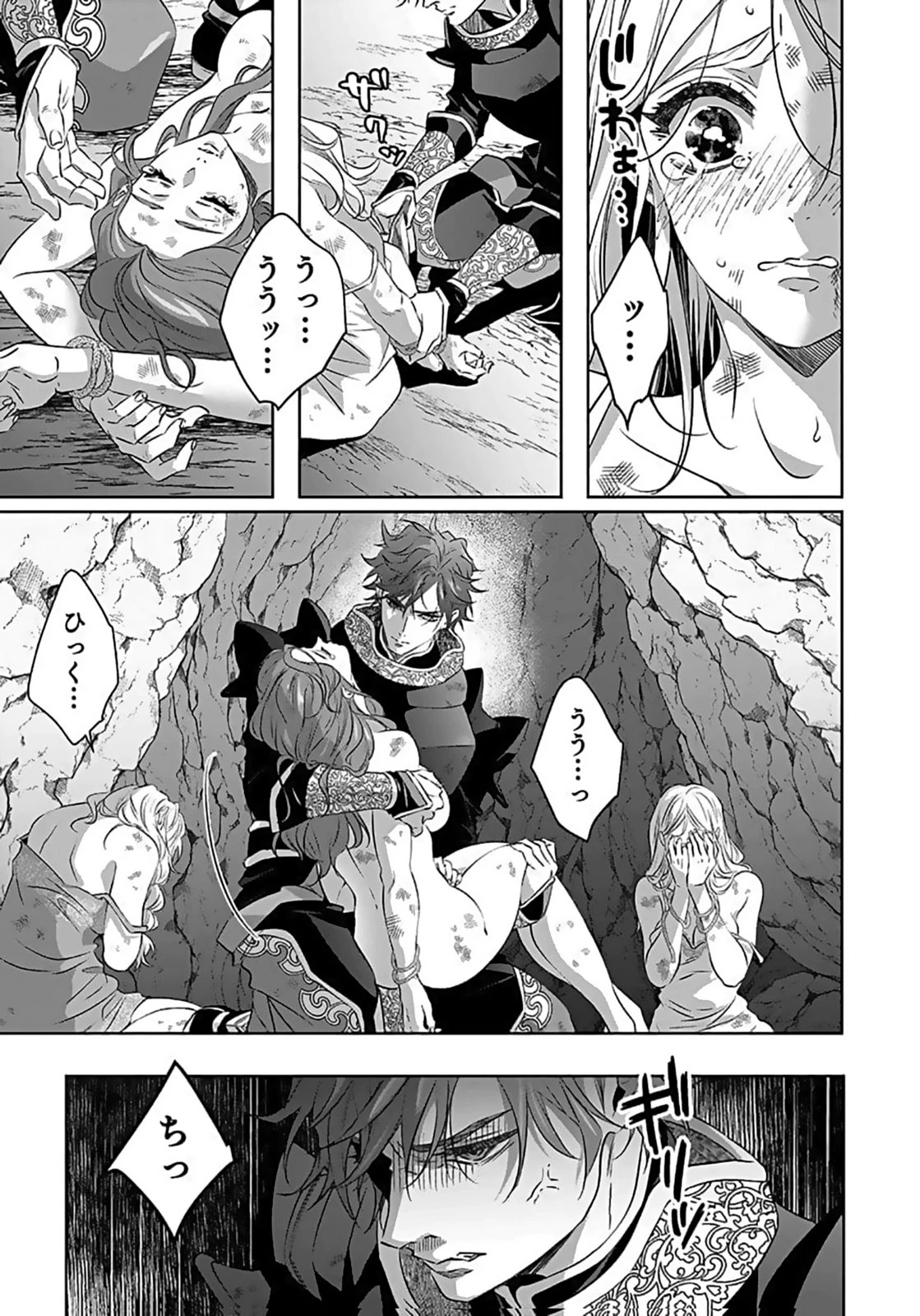 失格王子の後宮征服記 魔力無しの王子は後宮の妃を味方にして玉座を奪う 第9話 - 9