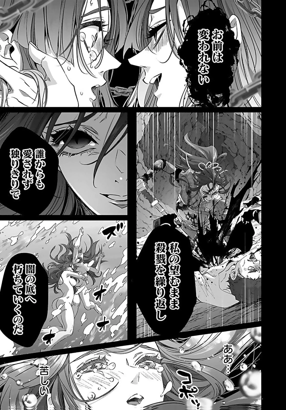 失格王子の後宮征服記 魔力無しの王子は後宮の妃を味方にして玉座を奪う 第10話 - 29