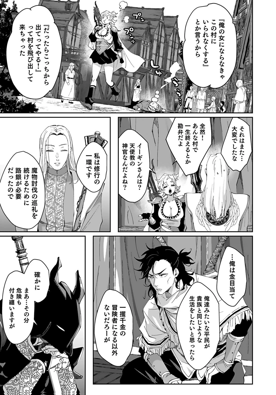 失格王子の後宮征服記 魔力無しの王子は後宮の妃を味方にして玉座を奪う 第8話 - 3