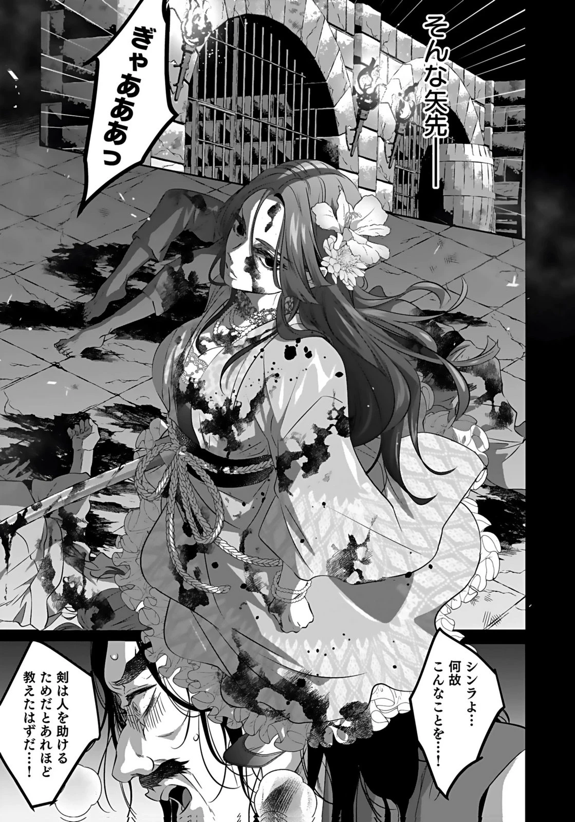 失格王子の後宮征服記 魔力無しの王子は後宮の妃を味方にして玉座を奪う 第9話 - 23