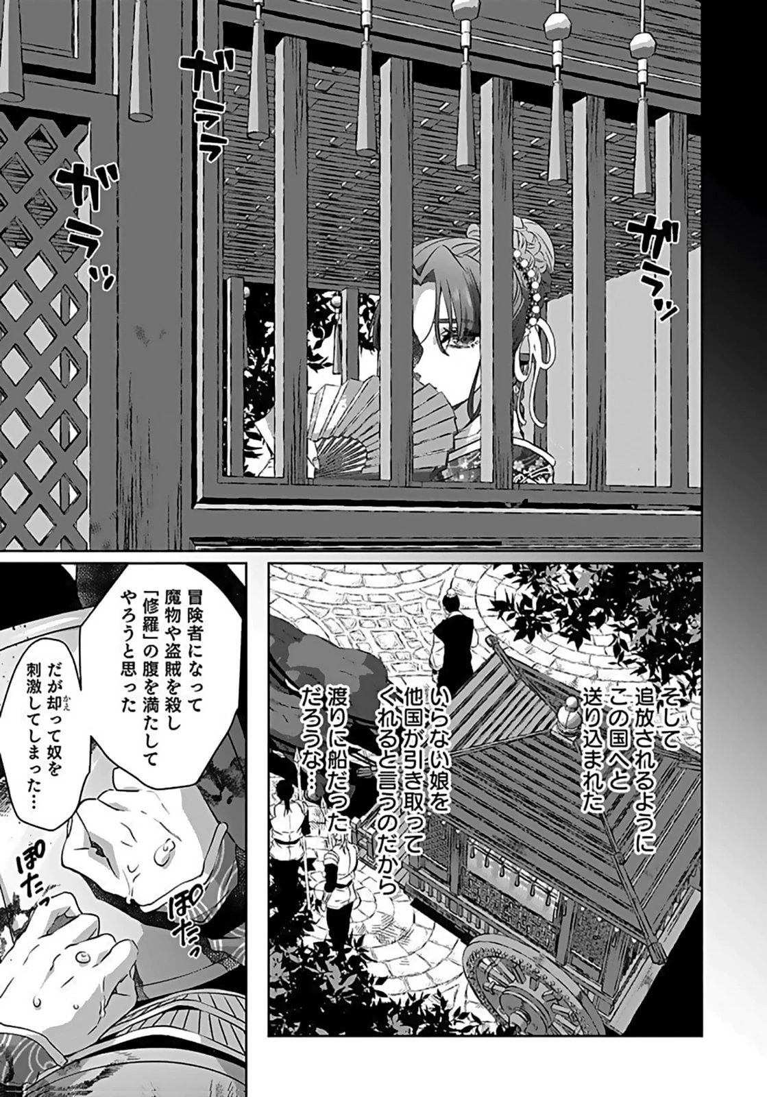 失格王子の後宮征服記 魔力無しの王子は後宮の妃を味方にして玉座を奪う 第9話 - 25