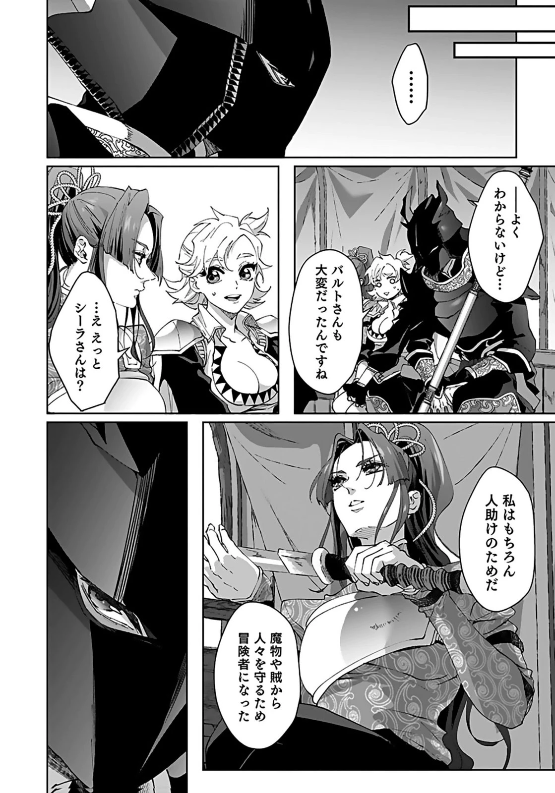 失格王子の後宮征服記 魔力無しの王子は後宮の妃を味方にして玉座を奪う 第8話 - 10