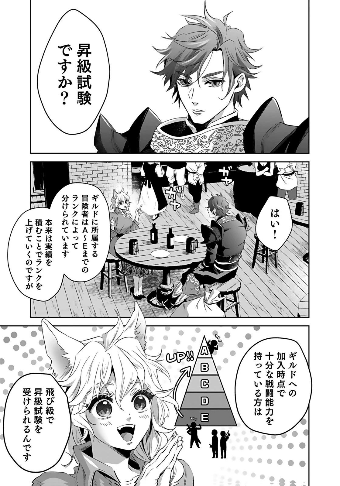 失格王子の後宮征服記 魔力無しの王子は後宮の妃を味方にして玉座を奪う 第7話 - 3