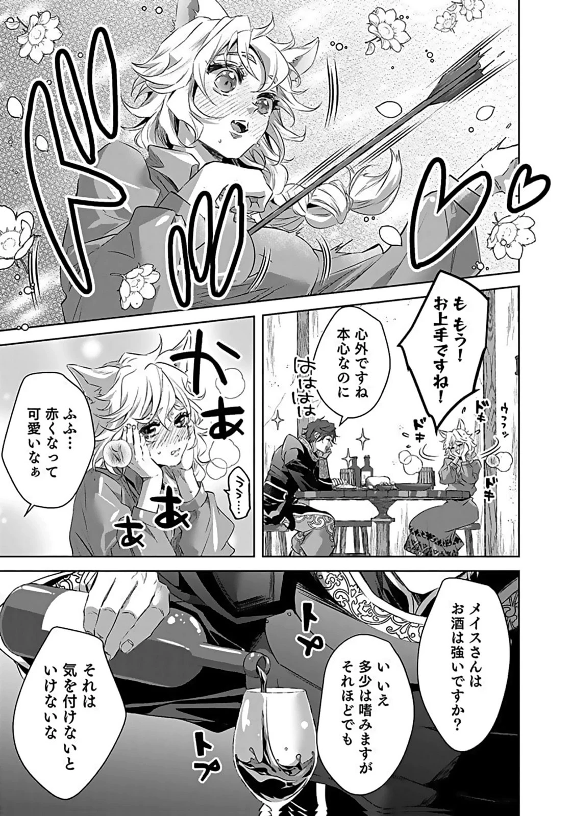 失格王子の後宮征服記 魔力無しの王子は後宮の妃を味方にして玉座を奪う 第7話 - 7