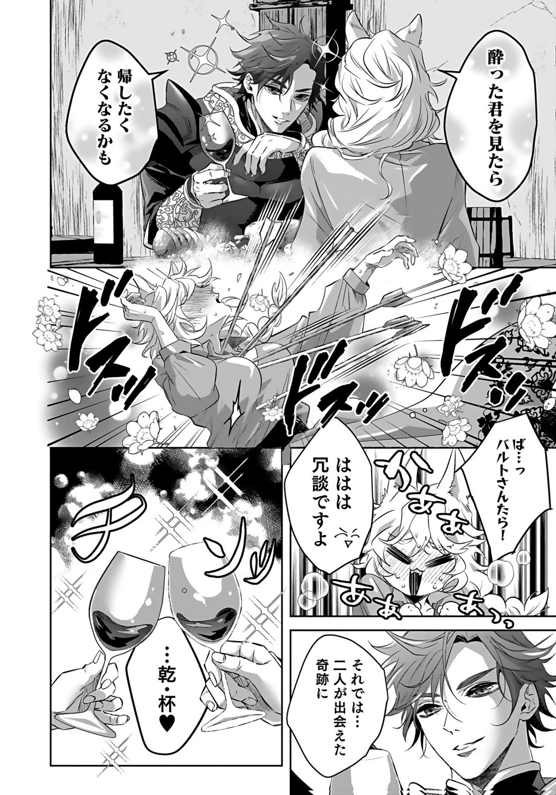 失格王子の後宮征服記 魔力無しの王子は後宮の妃を味方にして玉座を奪う 第7話 - 8