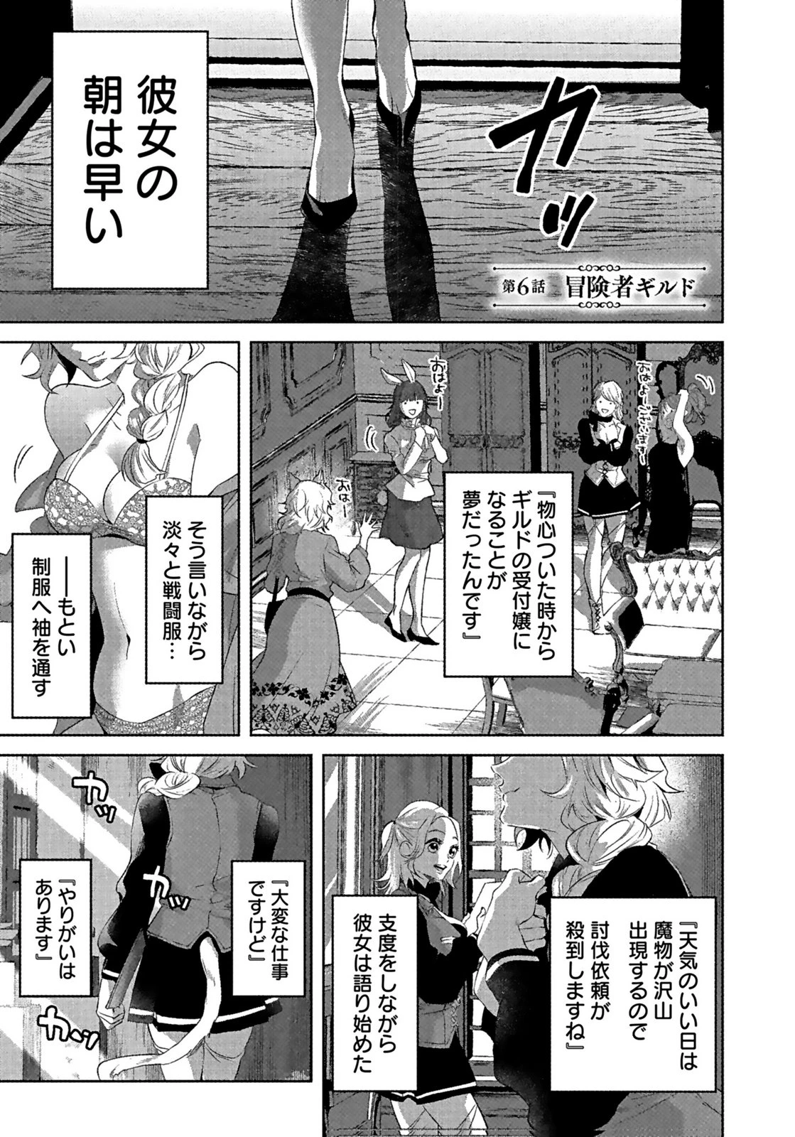 失格王子の後宮征服記 魔力無しの王子は後宮の妃を味方にして玉座を奪う 第6話 - 1