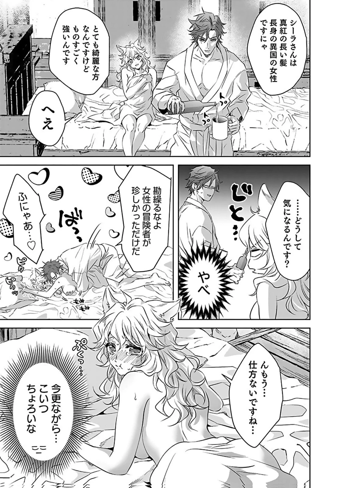 失格王子の後宮征服記 魔力無しの王子は後宮の妃を味方にして玉座を奪う 第7話 - 21