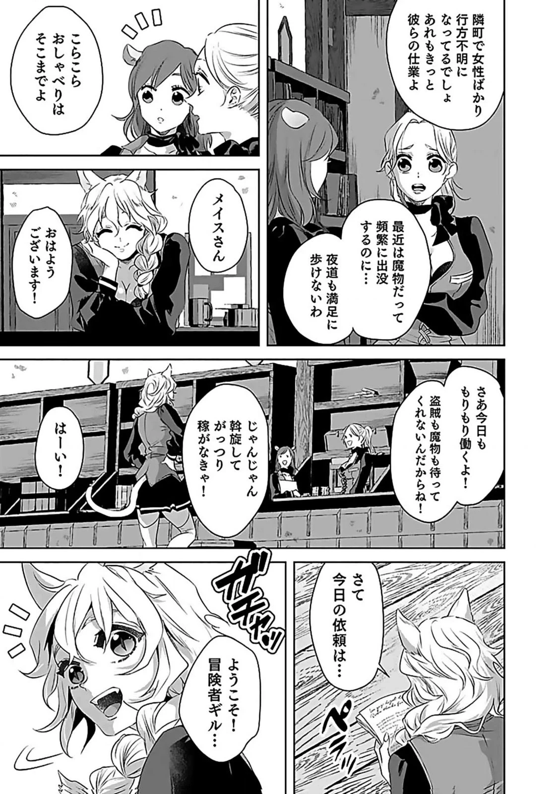 失格王子の後宮征服記 魔力無しの王子は後宮の妃を味方にして玉座を奪う 第6話 - 3