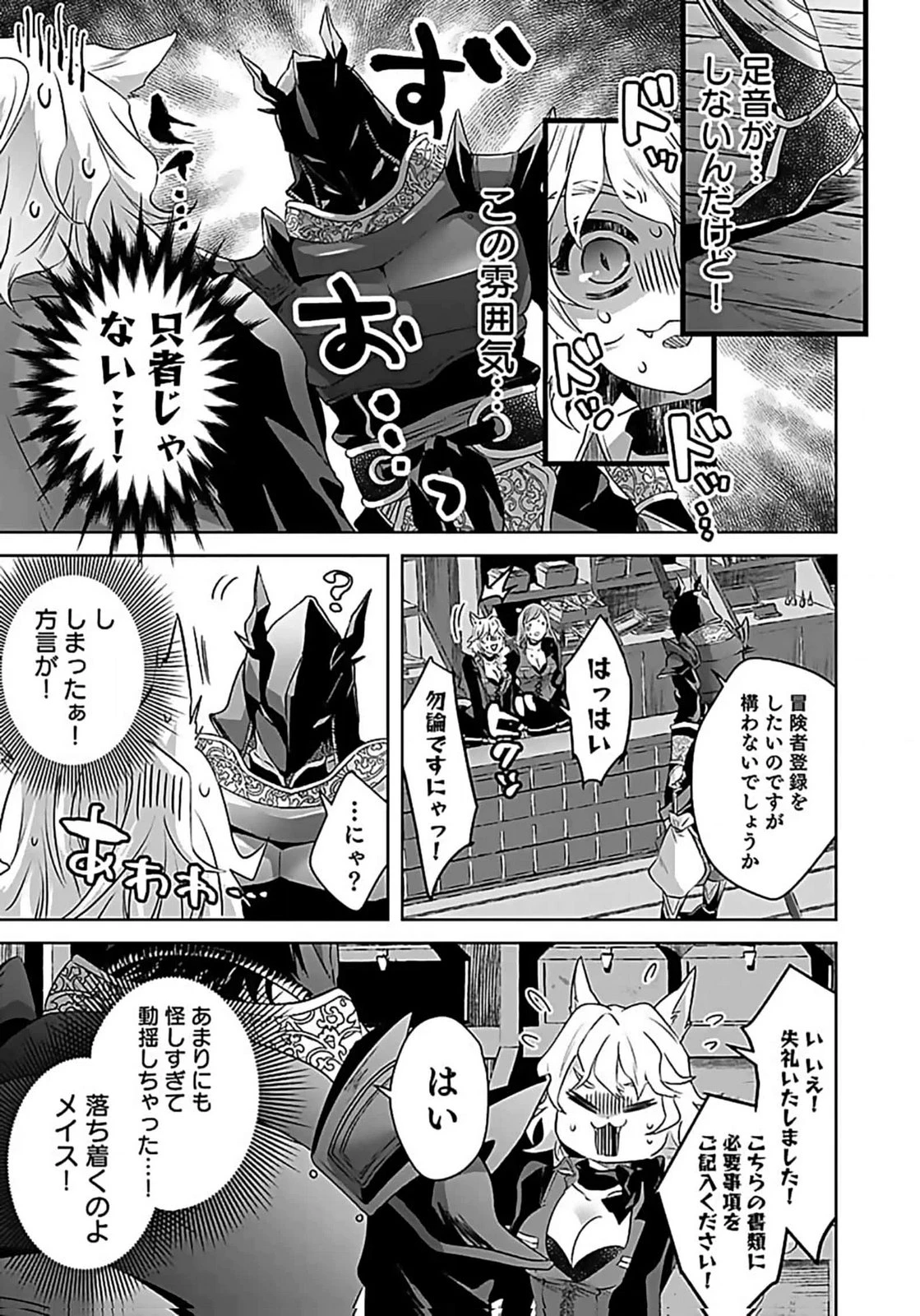 失格王子の後宮征服記 魔力無しの王子は後宮の妃を味方にして玉座を奪う 第6話 - 5