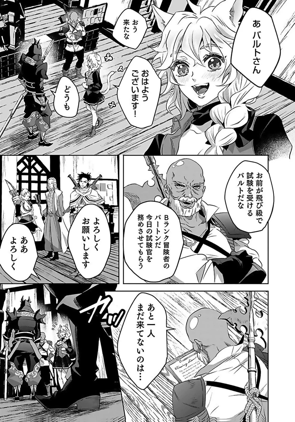 失格王子の後宮征服記 魔力無しの王子は後宮の妃を味方にして玉座を奪う 第7話 - 27