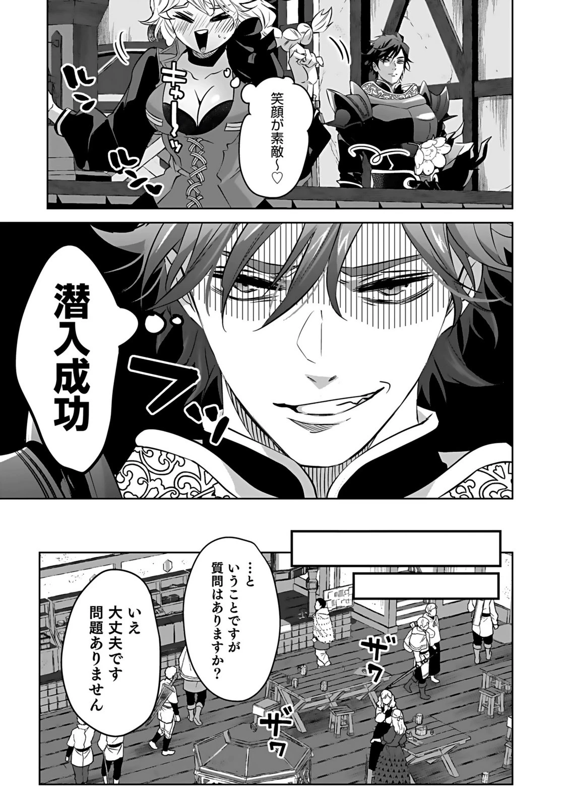 失格王子の後宮征服記 魔力無しの王子は後宮の妃を味方にして玉座を奪う 第6話 - 9