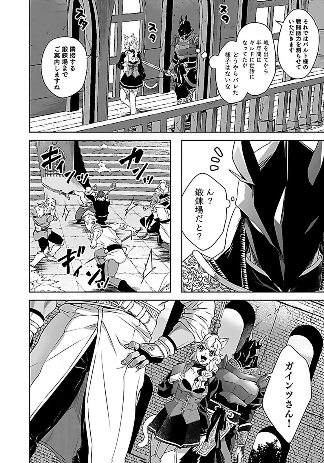 失格王子の後宮征服記 魔力無しの王子は後宮の妃を味方にして玉座を奪う 第6話 - 10