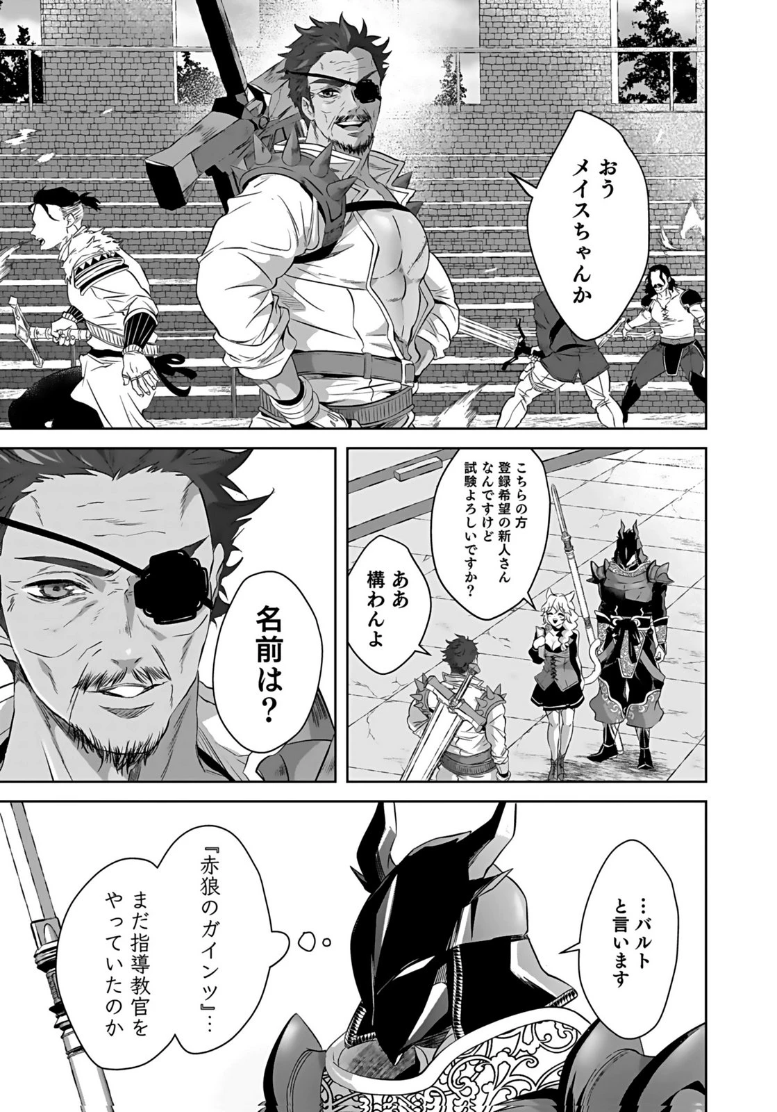 失格王子の後宮征服記 魔力無しの王子は後宮の妃を味方にして玉座を奪う 第6話 - 11