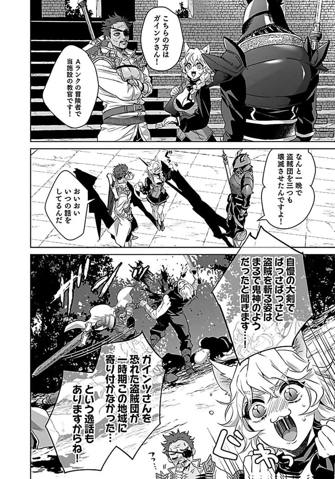 失格王子の後宮征服記 魔力無しの王子は後宮の妃を味方にして玉座を奪う 第6話 - 12