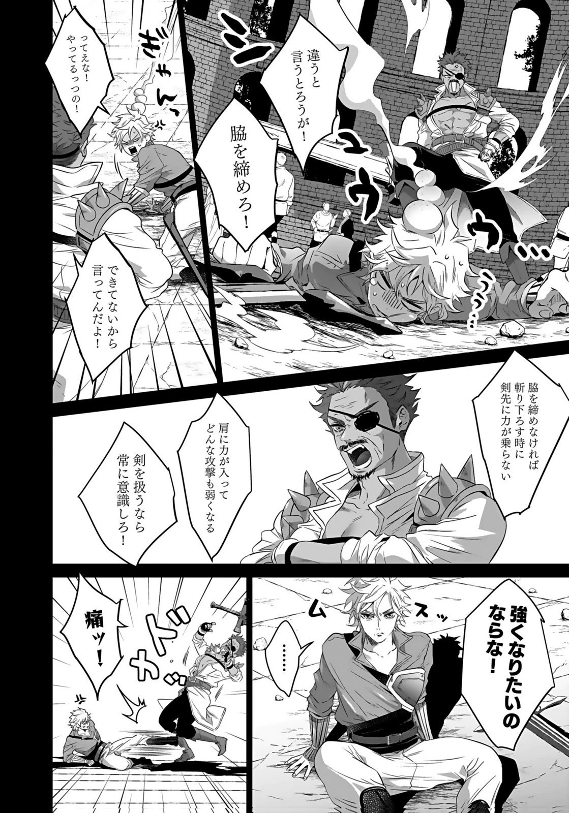 失格王子の後宮征服記 魔力無しの王子は後宮の妃を味方にして玉座を奪う 第6話 - 14