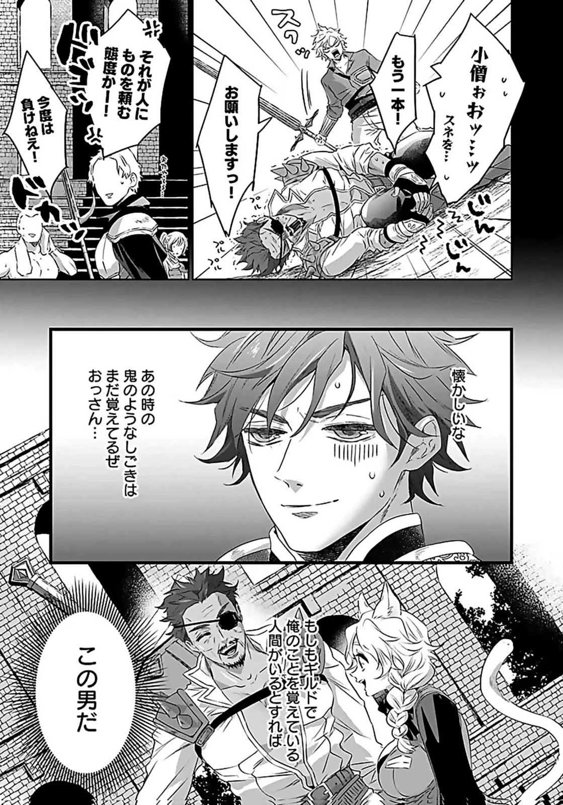 失格王子の後宮征服記 魔力無しの王子は後宮の妃を味方にして玉座を奪う 第6話 - 15