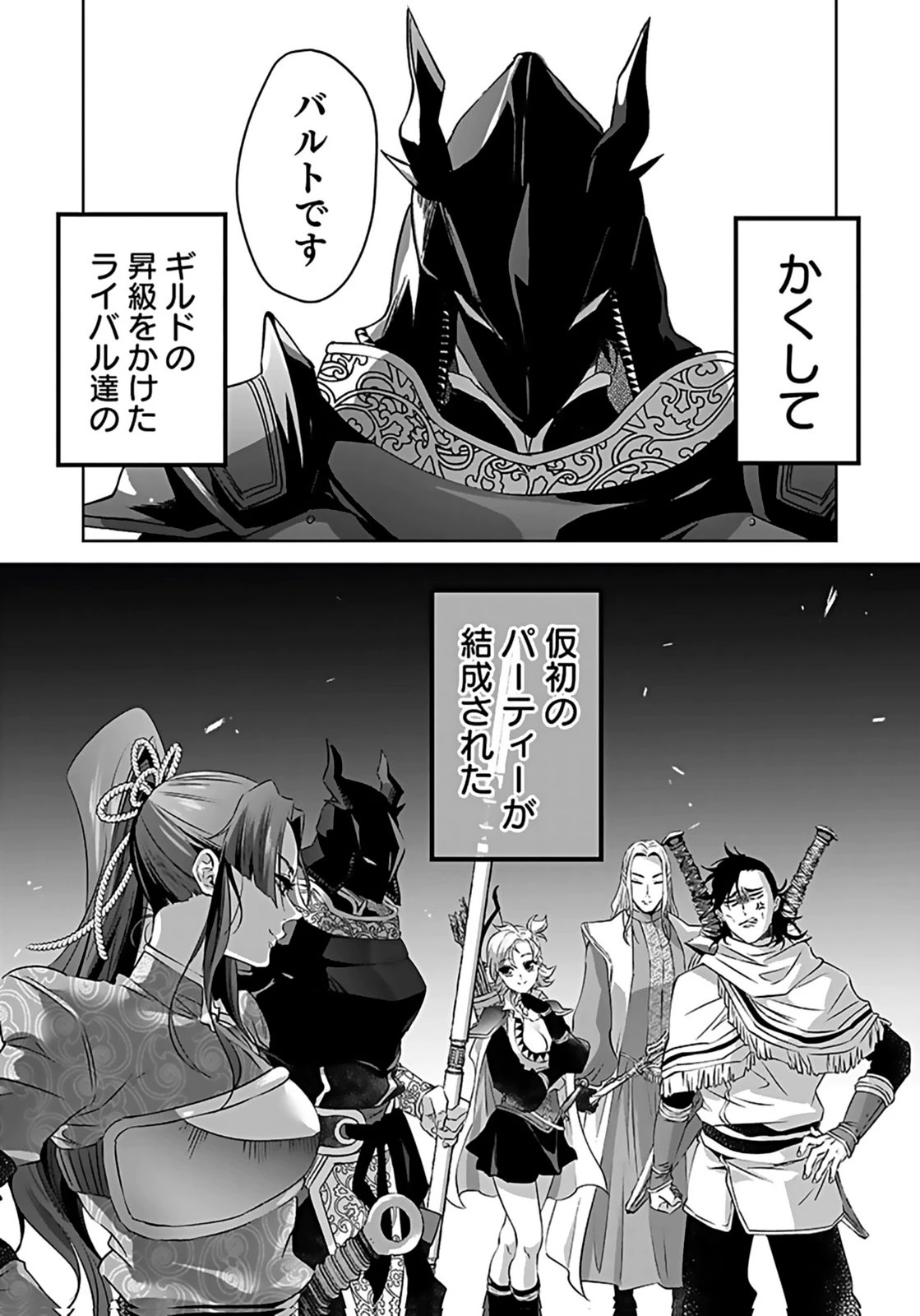 失格王子の後宮征服記 魔力無しの王子は後宮の妃を味方にして玉座を奪う 第7話 - 35