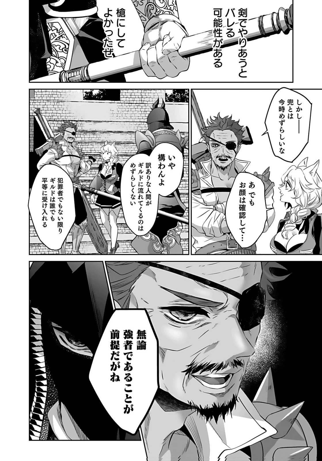 失格王子の後宮征服記 魔力無しの王子は後宮の妃を味方にして玉座を奪う 第6話 - 16