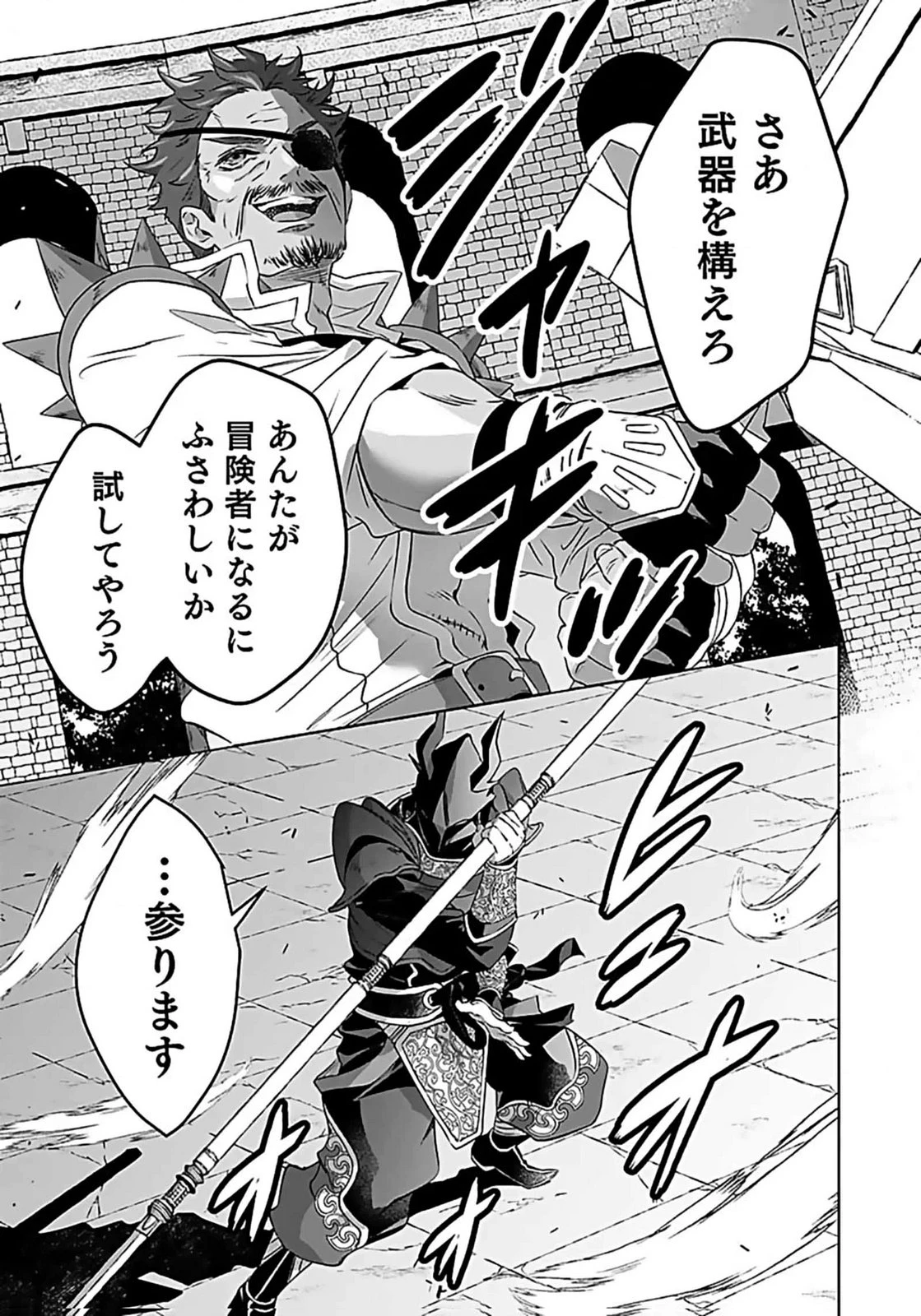 失格王子の後宮征服記 魔力無しの王子は後宮の妃を味方にして玉座を奪う 第6話 - 17
