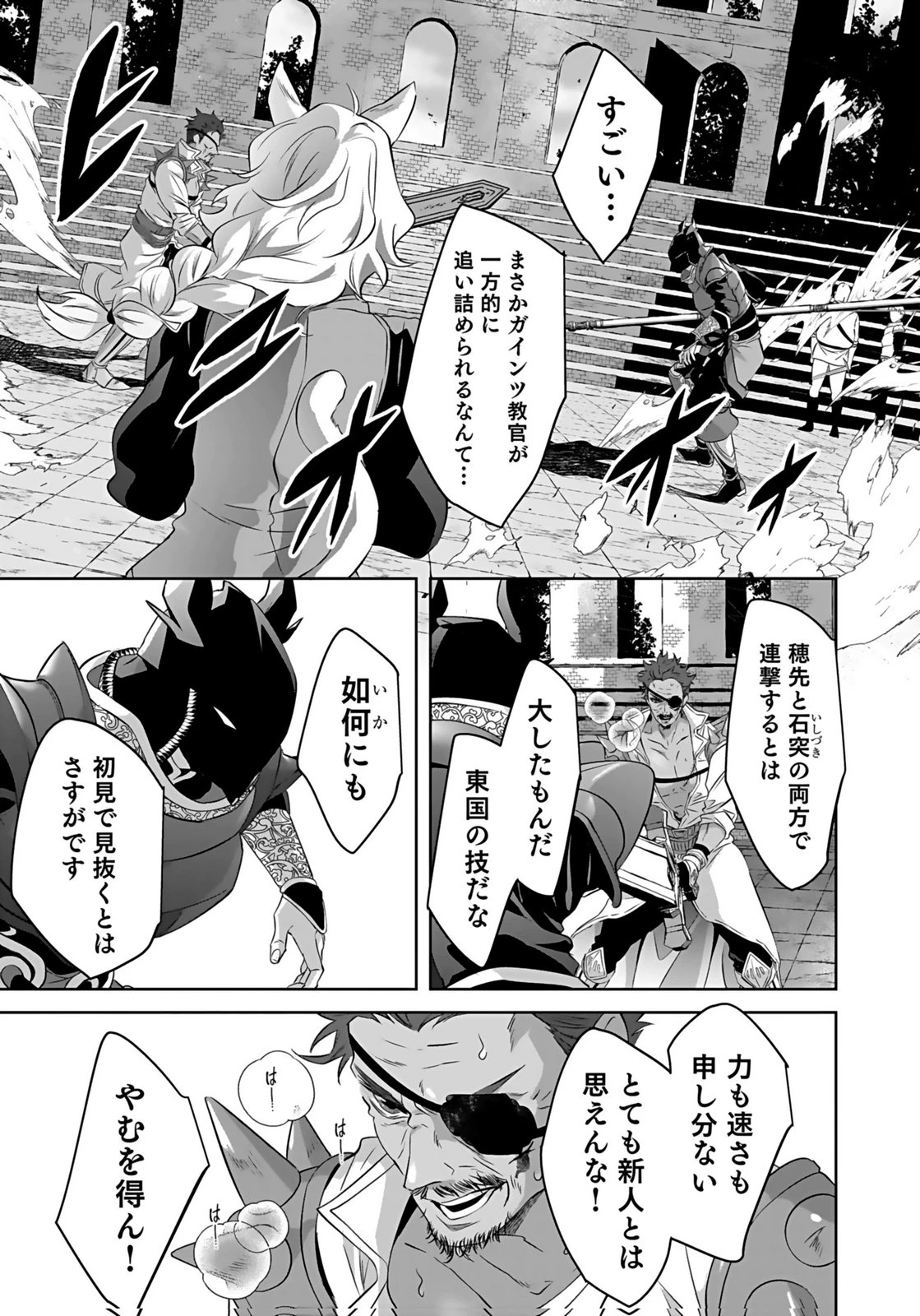 失格王子の後宮征服記 魔力無しの王子は後宮の妃を味方にして玉座を奪う 第6話 - 23