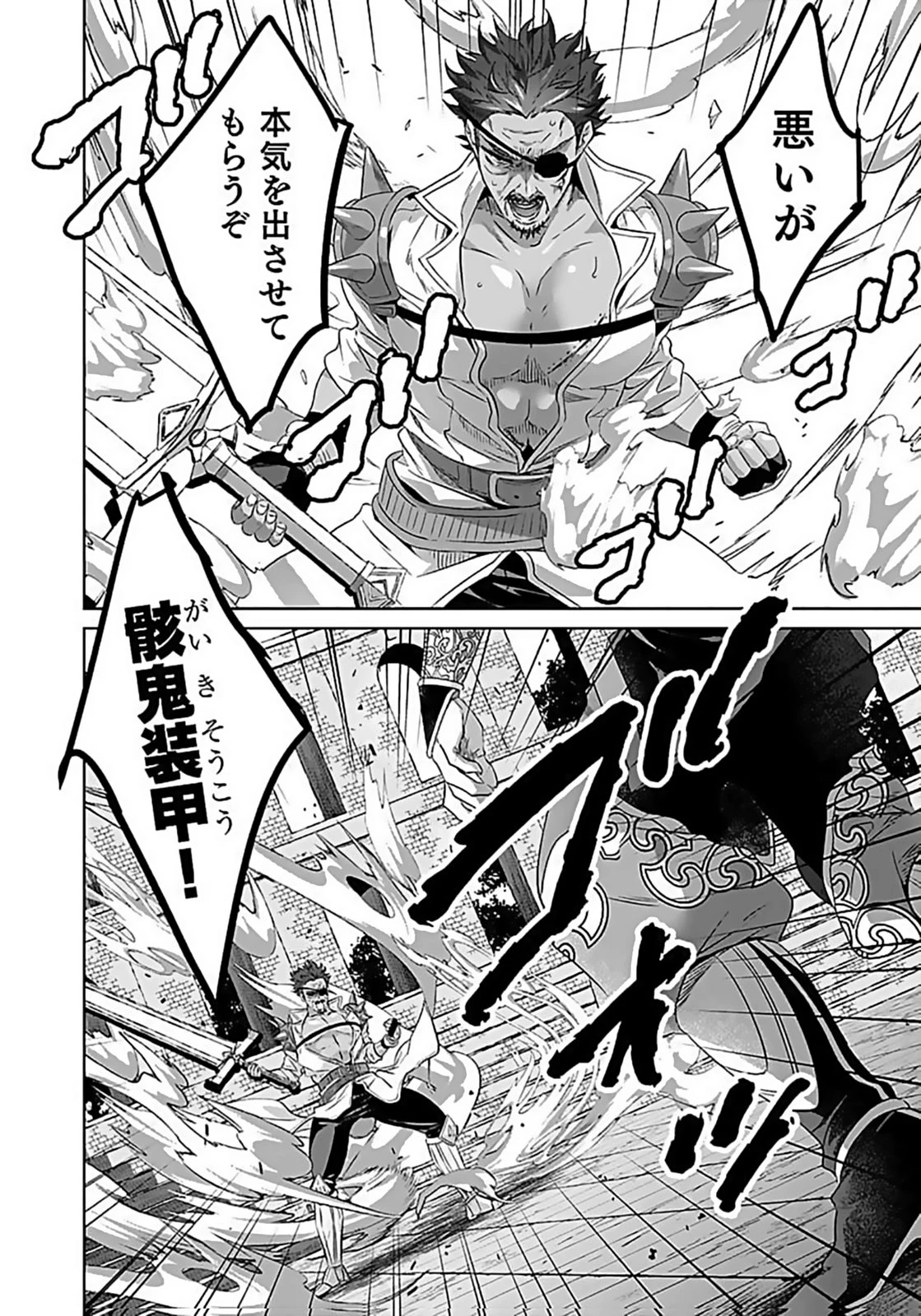 失格王子の後宮征服記 魔力無しの王子は後宮の妃を味方にして玉座を奪う 第6話 - 24