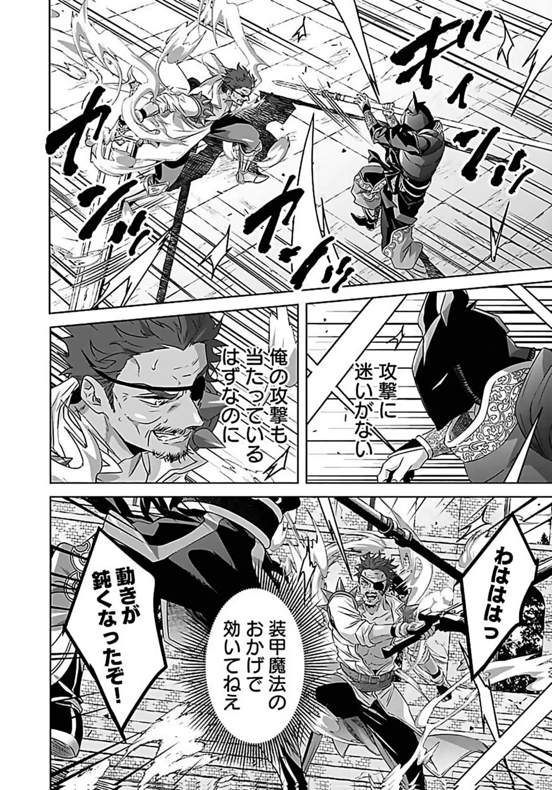 失格王子の後宮征服記 魔力無しの王子は後宮の妃を味方にして玉座を奪う 第6話 - 26