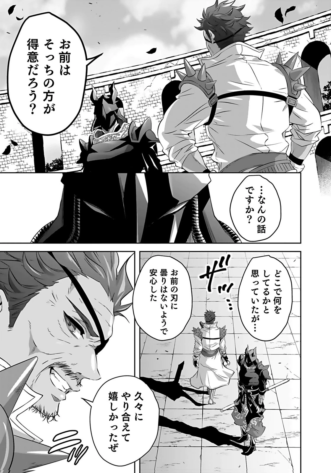 失格王子の後宮征服記 魔力無しの王子は後宮の妃を味方にして玉座を奪う 第6話 - 33