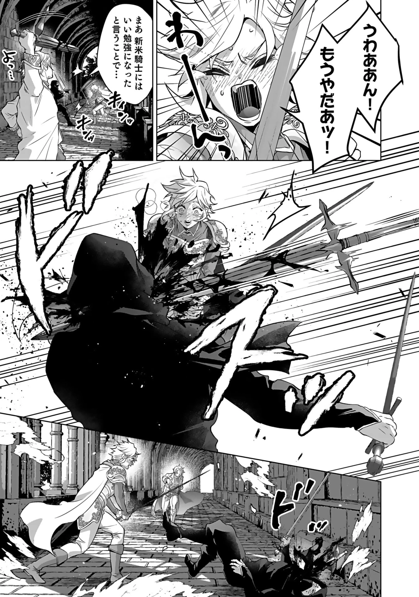 失格王子の後宮征服記 魔力無しの王子は後宮の妃を味方にして玉座を奪う 第5話 - 19