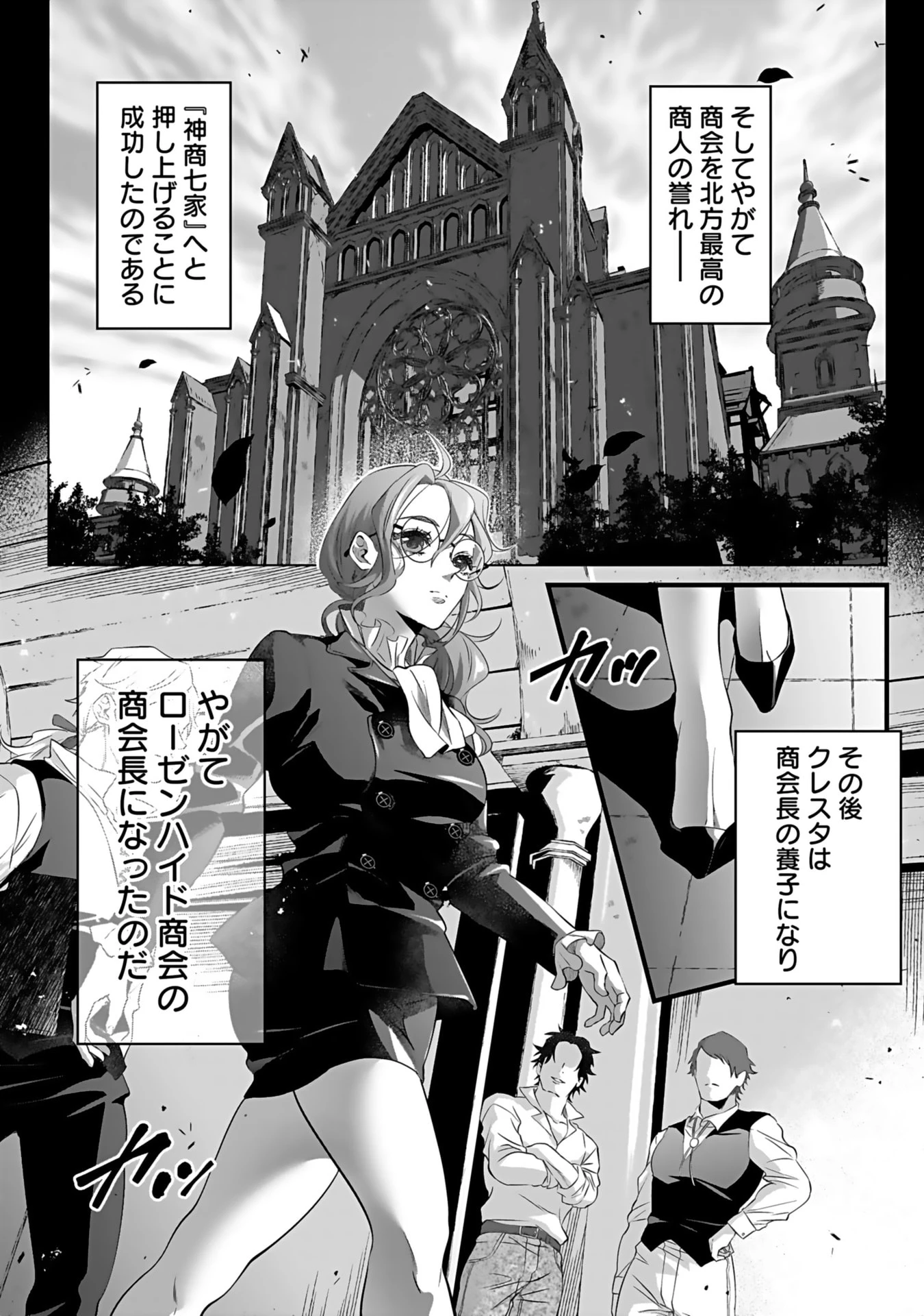 失格王子の後宮征服記 魔力無しの王子は後宮の妃を味方にして玉座を奪う 第4話 - 5