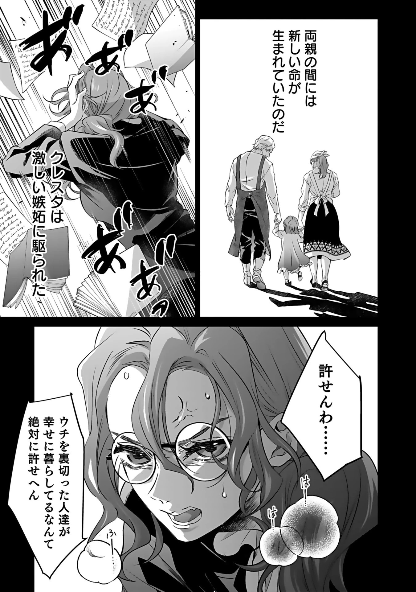 失格王子の後宮征服記 魔力無しの王子は後宮の妃を味方にして玉座を奪う 第4話 - 7