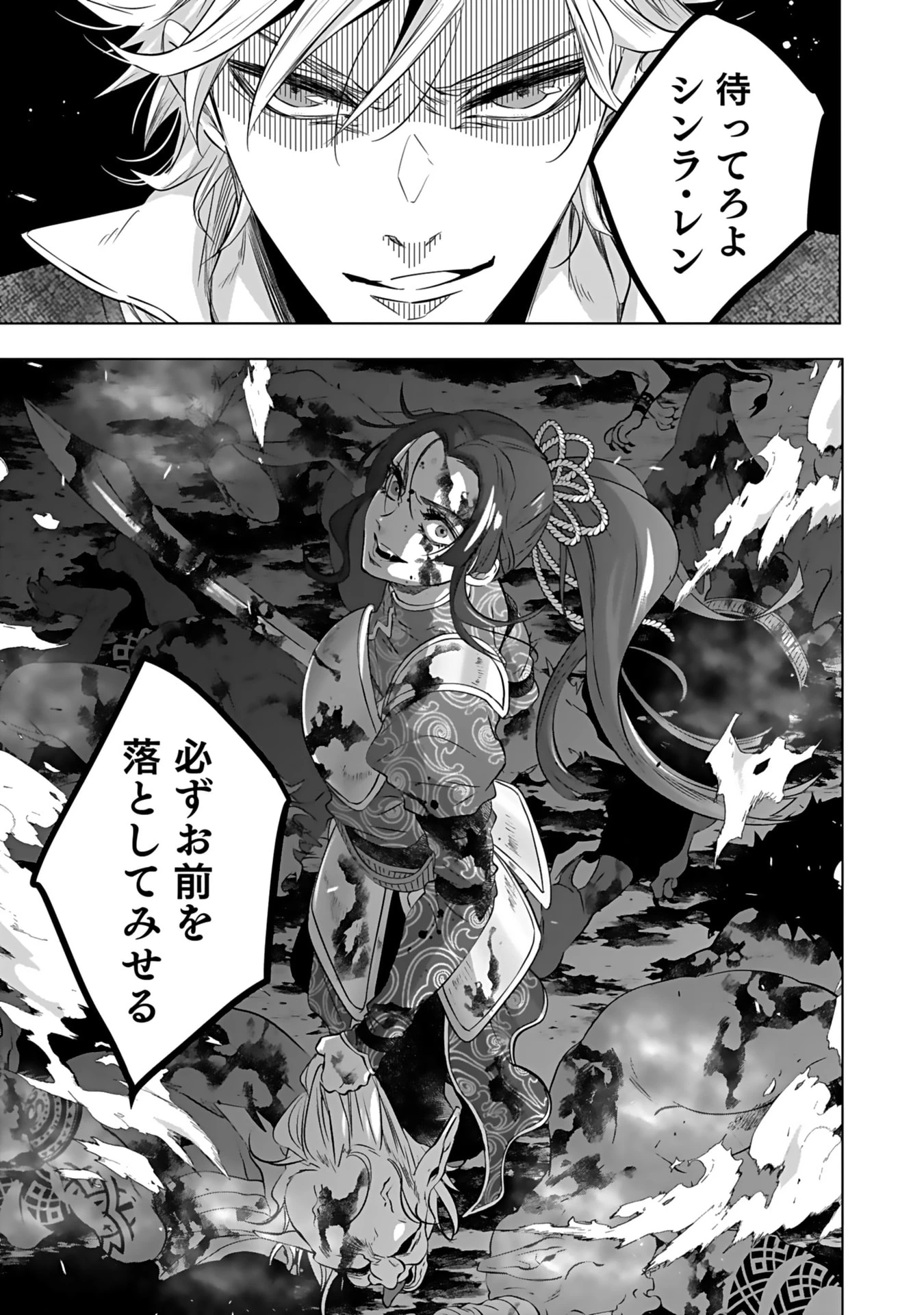 失格王子の後宮征服記 魔力無しの王子は後宮の妃を味方にして玉座を奪う 第5話 - 35