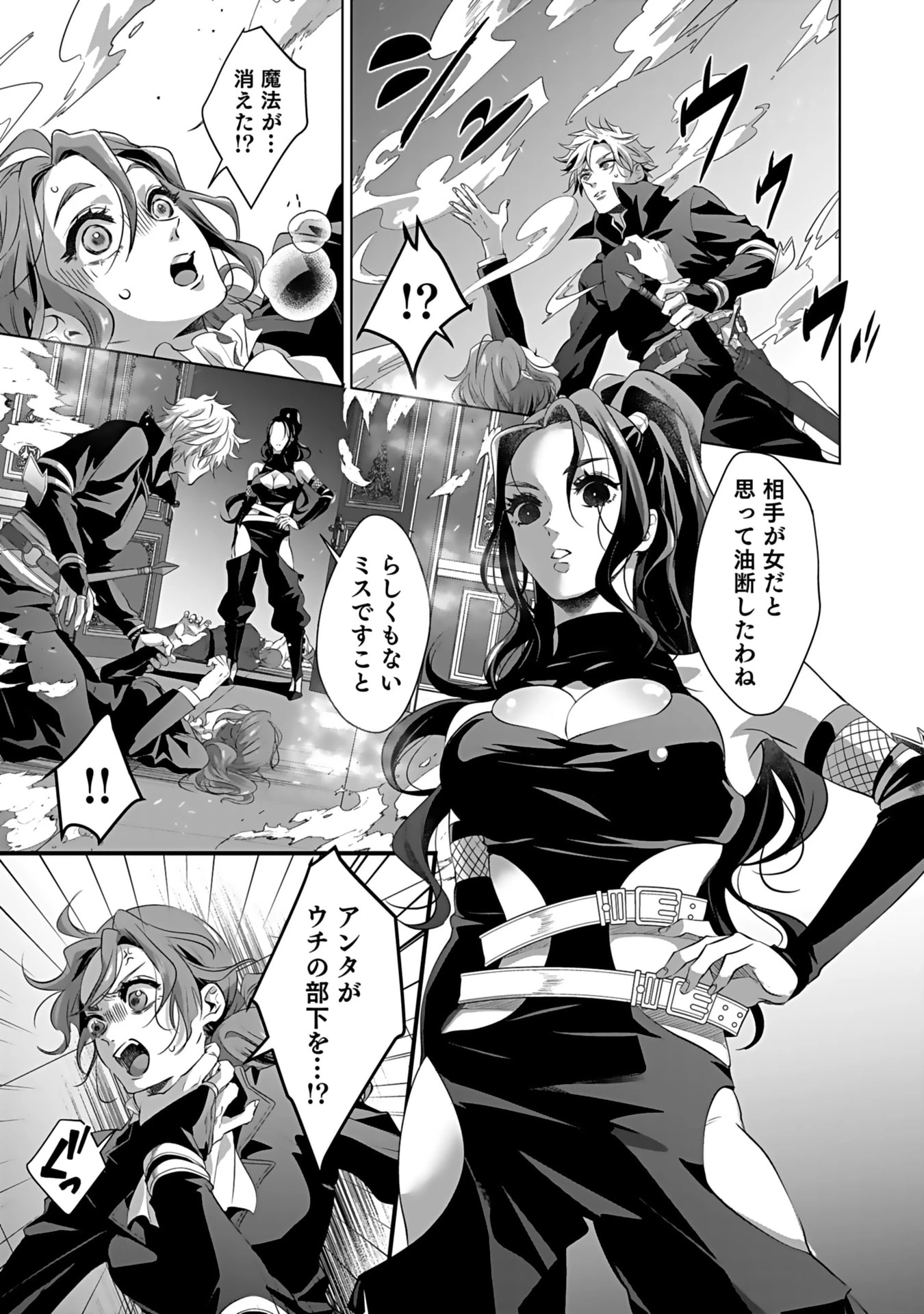 失格王子の後宮征服記 魔力無しの王子は後宮の妃を味方にして玉座を奪う 第3話 - 23