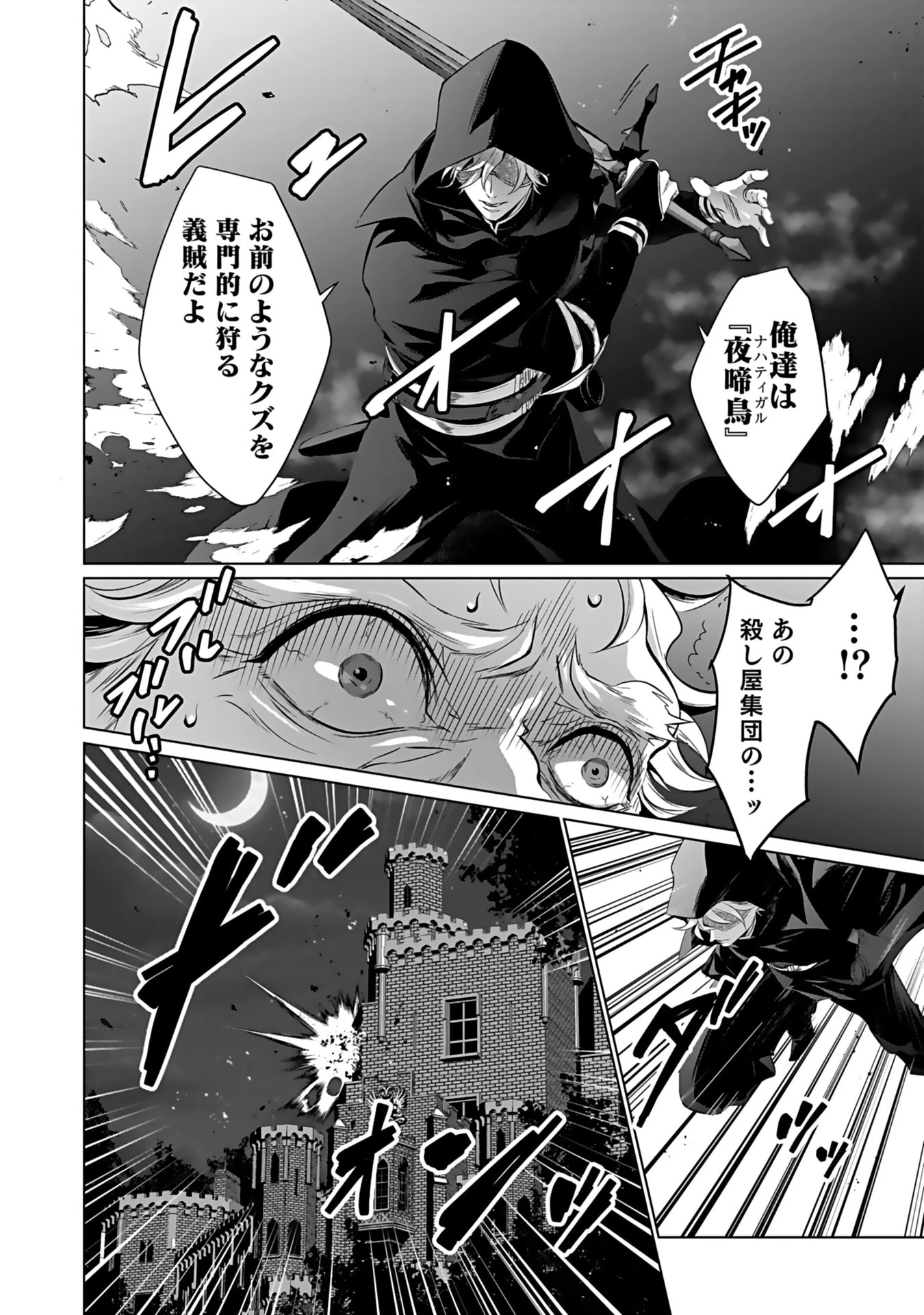 失格王子の後宮征服記 魔力無しの王子は後宮の妃を味方にして玉座を奪う 第1話 - 4