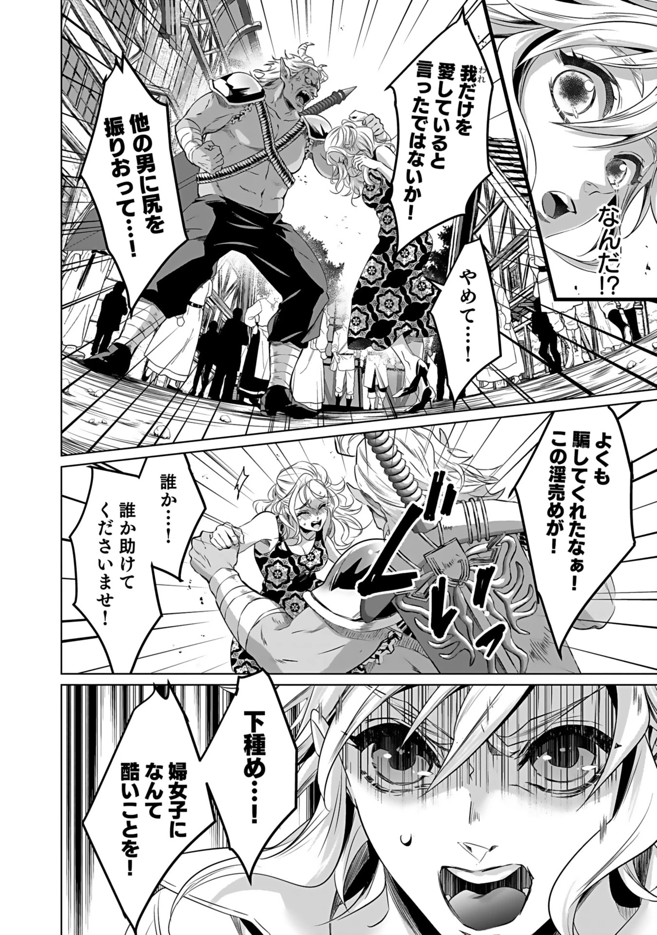 失格王子の後宮征服記 魔力無しの王子は後宮の妃を味方にして玉座を奪う 第1話 - 8
