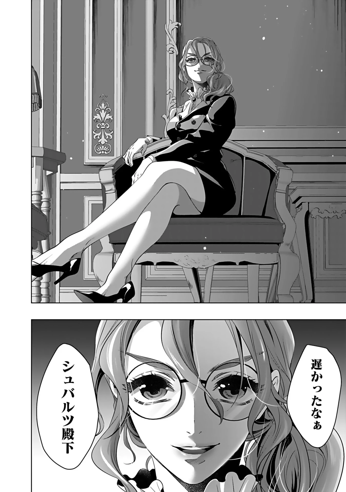 失格王子の後宮征服記 魔力無しの王子は後宮の妃を味方にして玉座を奪う 第2話 - 32