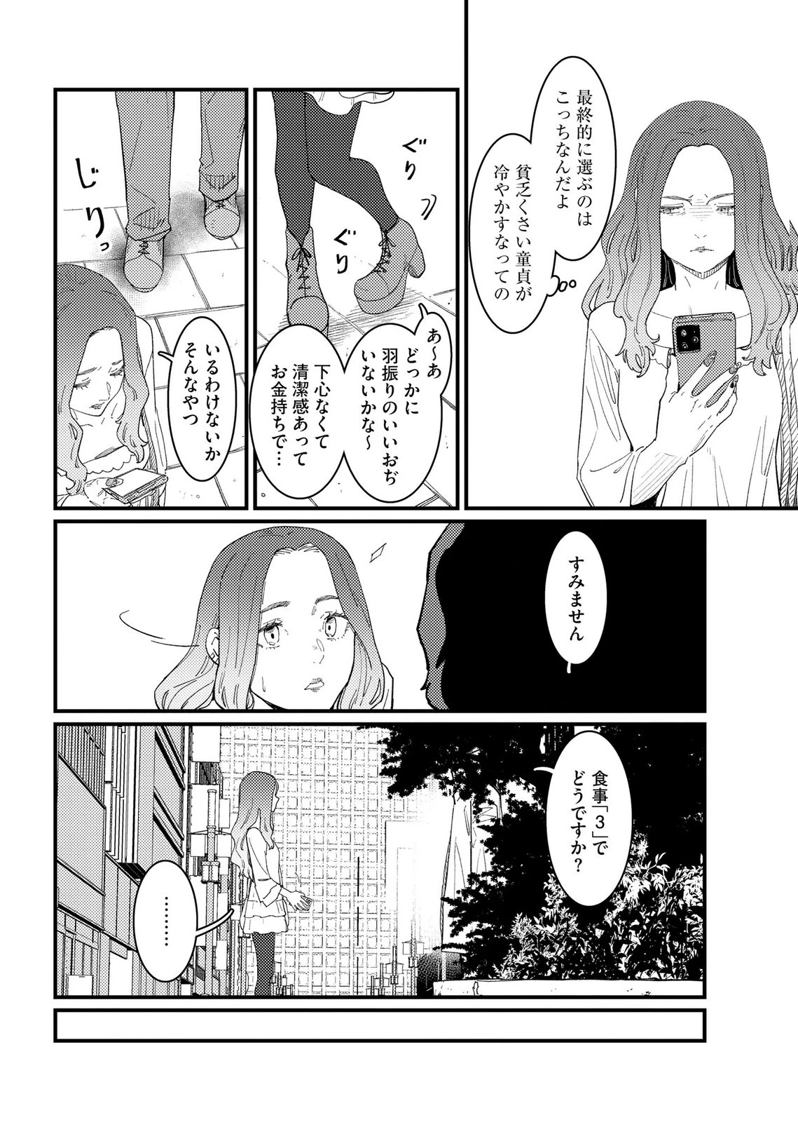 異常心理犯VS未来視探偵 第25話 - 2