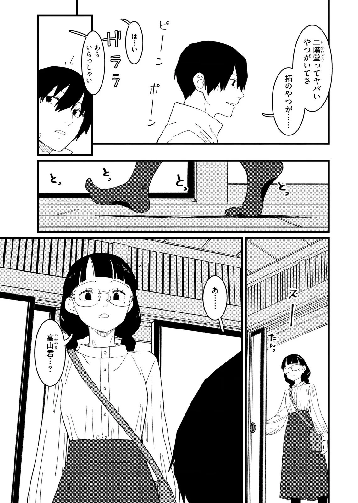 異常心理犯VS未来視探偵 第25話 - 7
