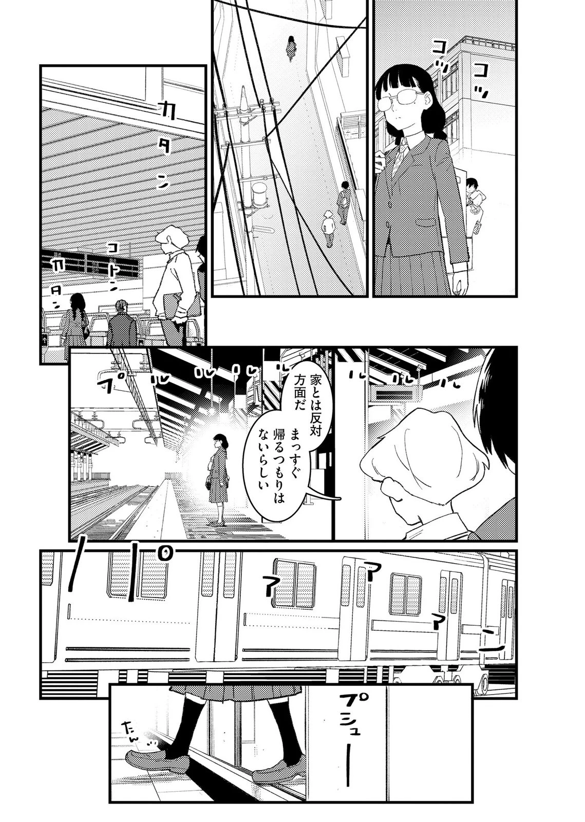 異常心理犯VS未来視探偵 第25話 - 16