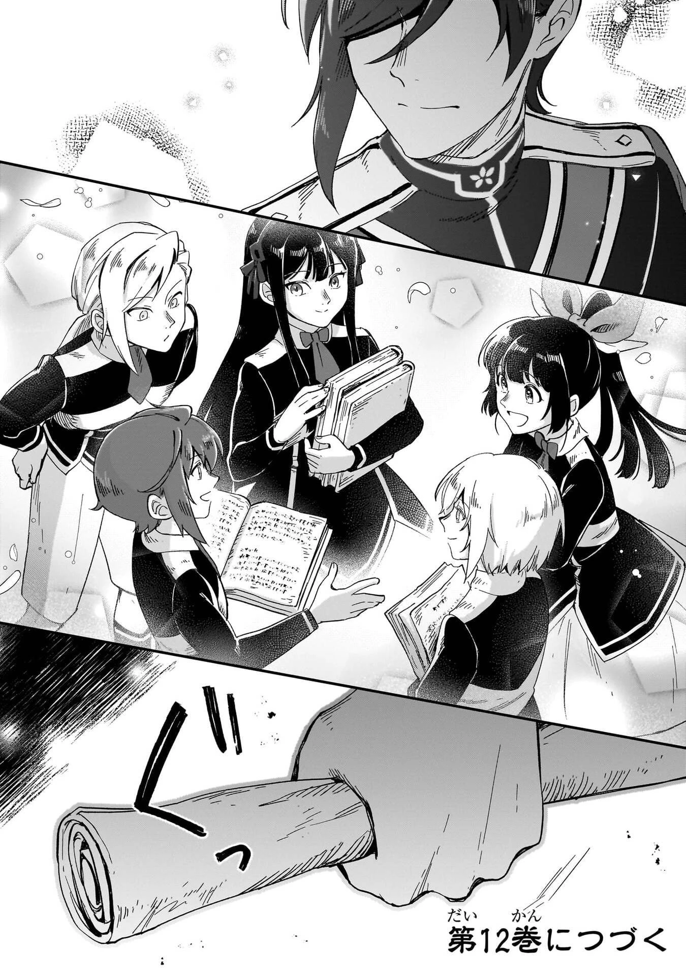 フシノカミ～辺境から始める文明再生記～ 第53話 - 22